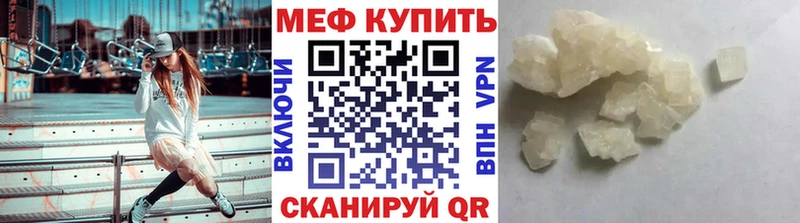 Меф мука Мыски